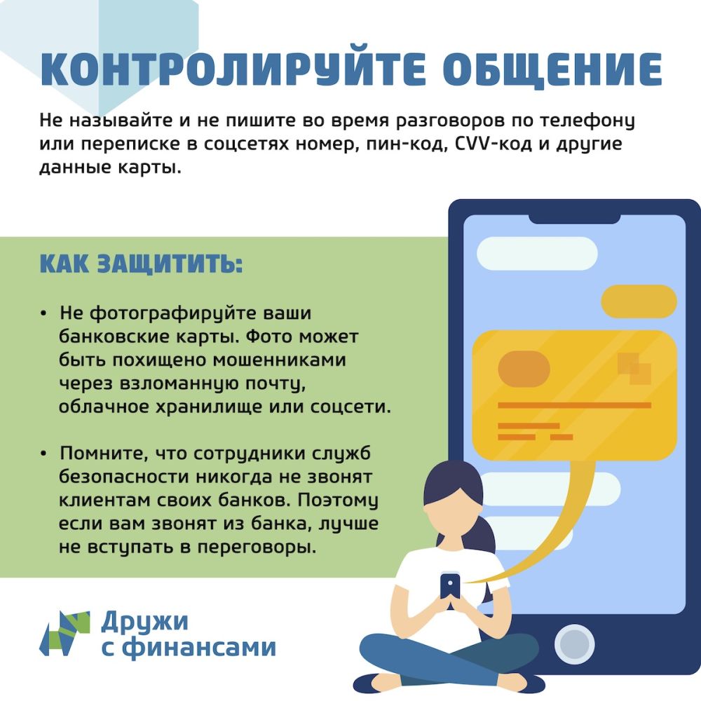 Безопасность карты интернет