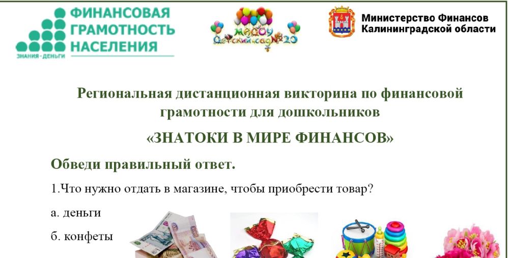 Сказки по финансовой грамотности для дошкольников в картинках