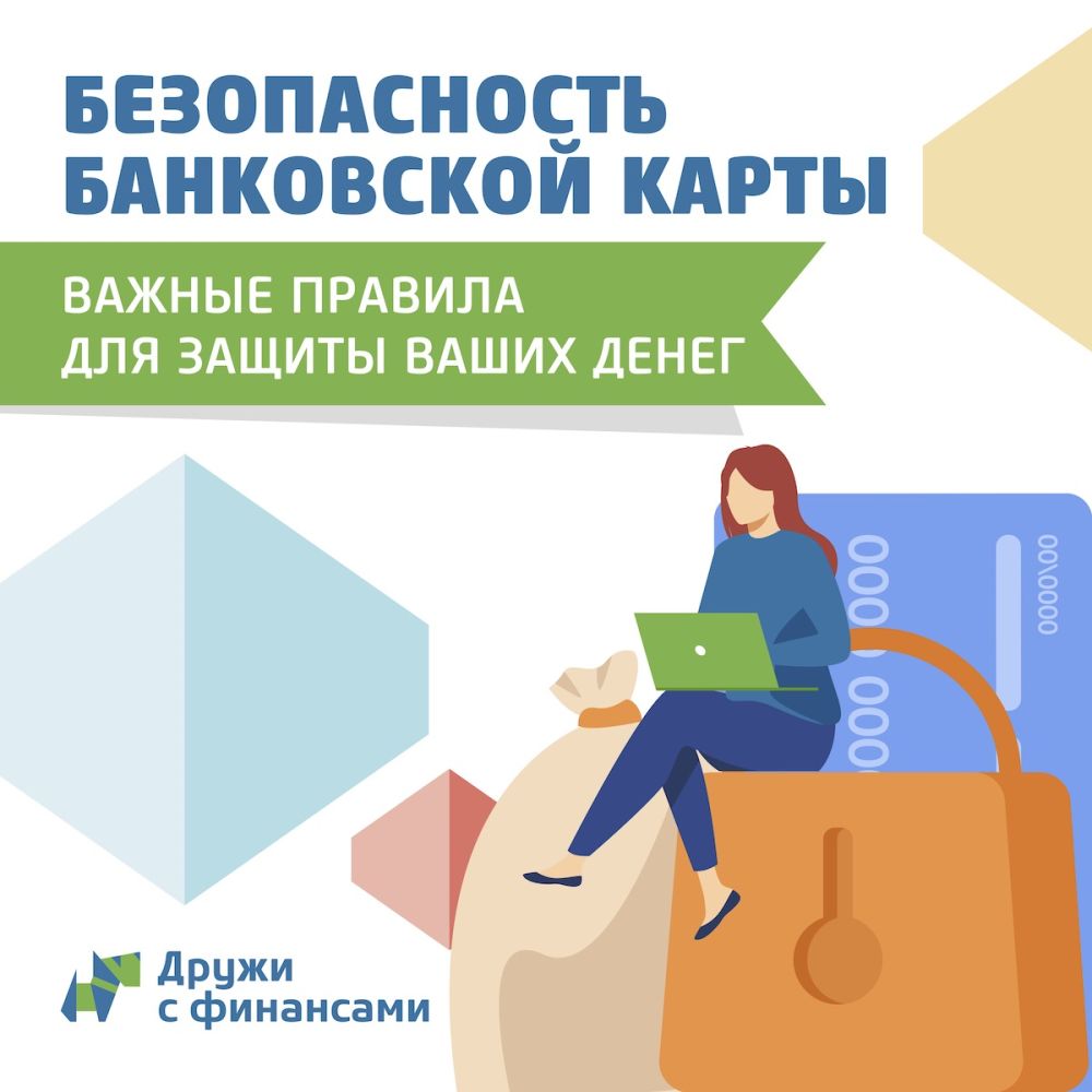 Проверяйте регулярно свои финансовые операции