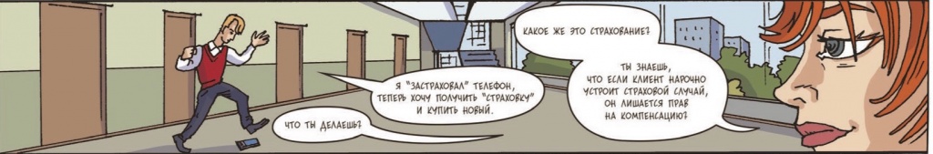 Страхование 5.jpg